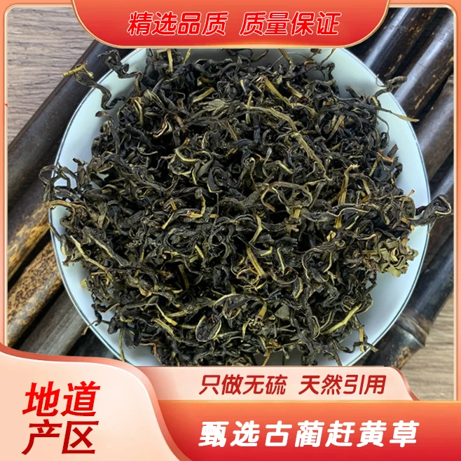 (精选好物)赶黄草 正品古蔺赶黄草熬夜多喝可搭枸杞泡茶喝
