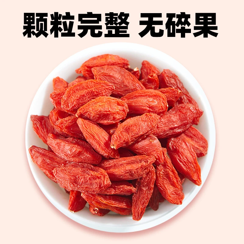 精选红枸杞子无杂质新货新鲜营养饱满自然头茬泡茶泡酒煲汤包邮