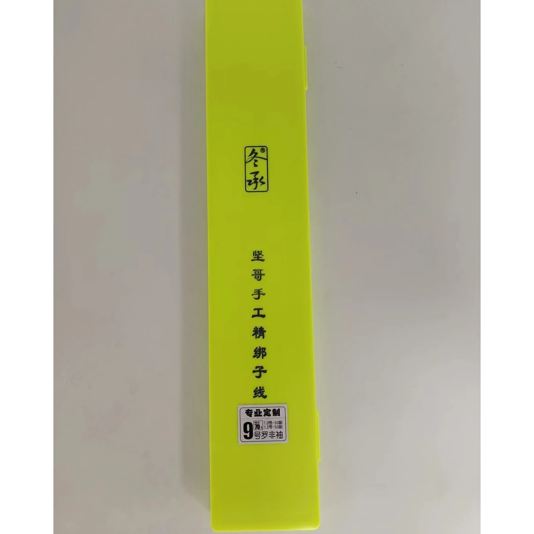 冬承罗非袖钩9号1.0-1.2定制