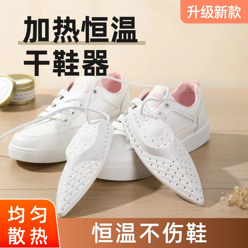 忘不了烘鞋器干鞋器家用烤鞋烘干神器烤鞋暖加热便携暖鞋器儿童