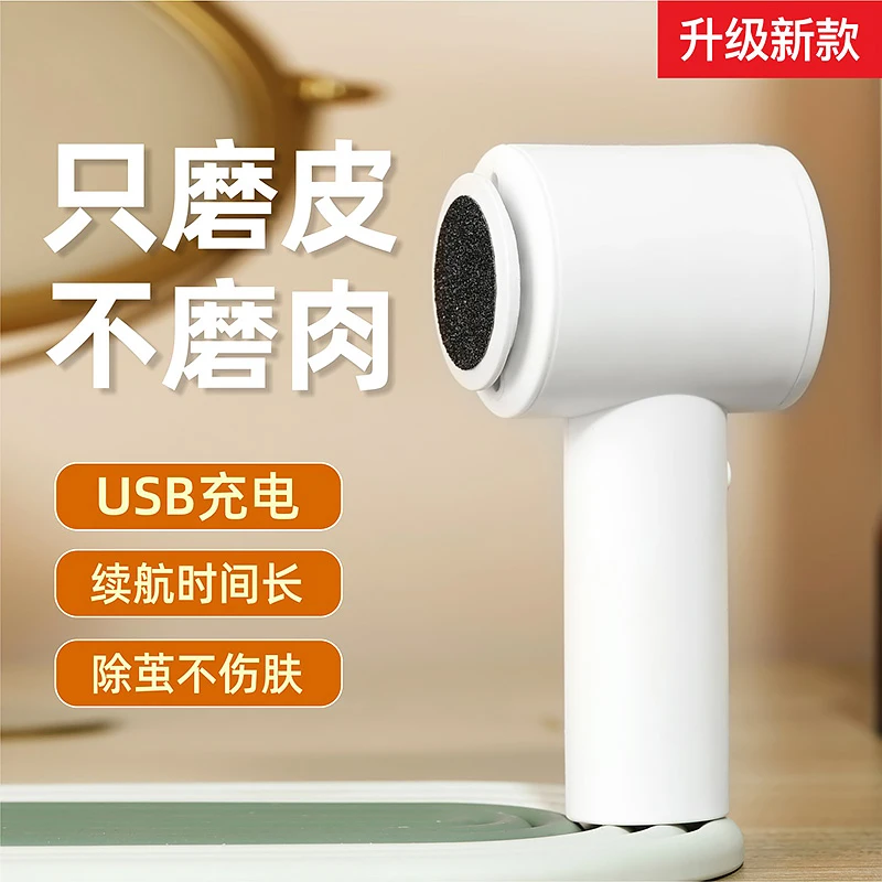 忘不了电动磨脚器家用修脚器全自动两用便携式去死皮充电式修足