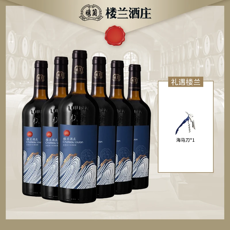 【楼兰】塔克拉玛干 赤霞珠新疆干红葡萄酒红酒13.5度750ml*6瓶装
