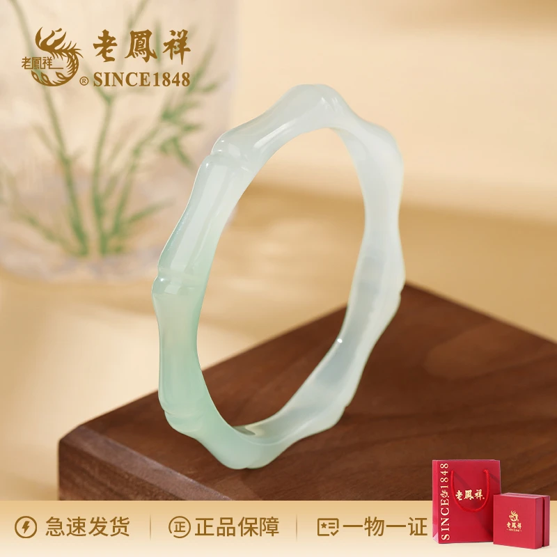 老鳯祥气质江南翠竹手镯