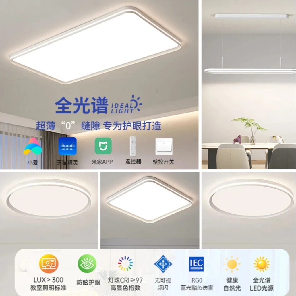 双圈光源测发光全贴合高亮款防眩光护眼吸顶灯全光谱护眼灯