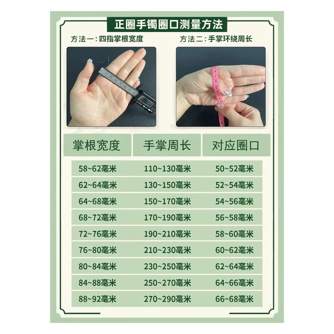 手镯圈口测量详细说明教程 新手宝宝必点
