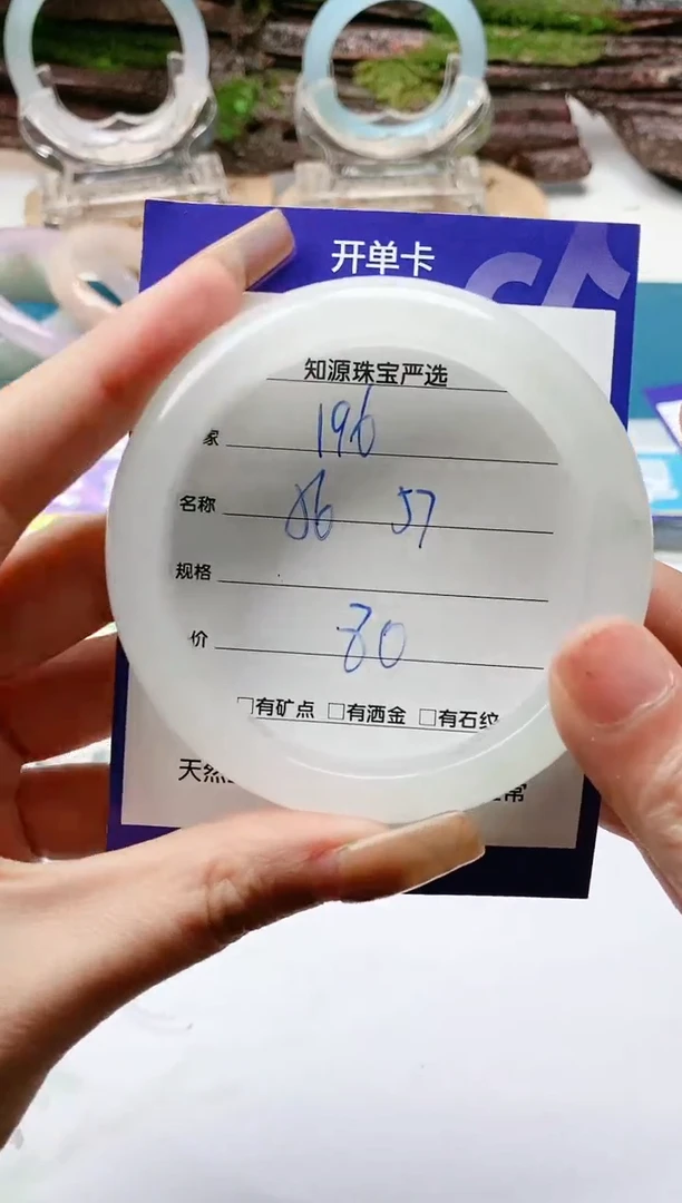 【闪购商品】石英质玉手镯未镶嵌196