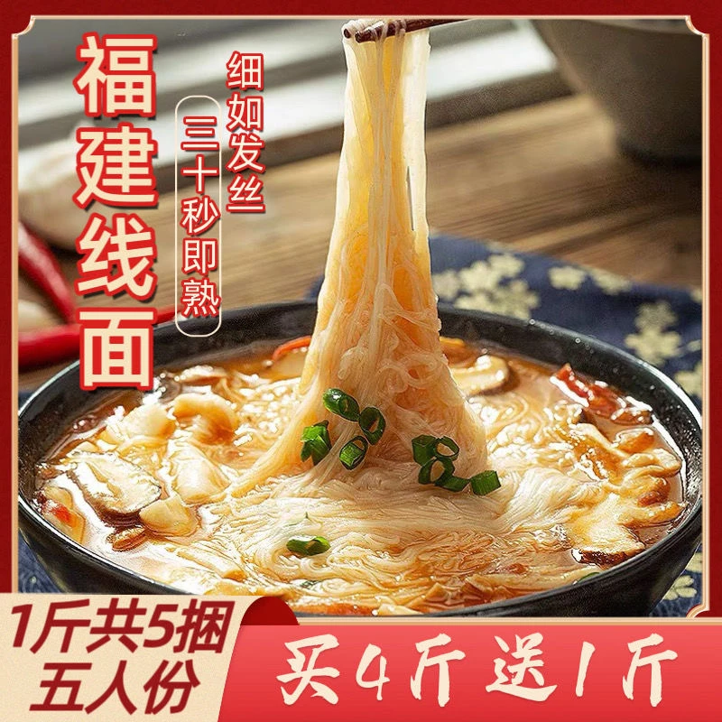 大碗营养手工线面糊闽南特产发面龙须面挂面早餐面量贩装细腻晒面
