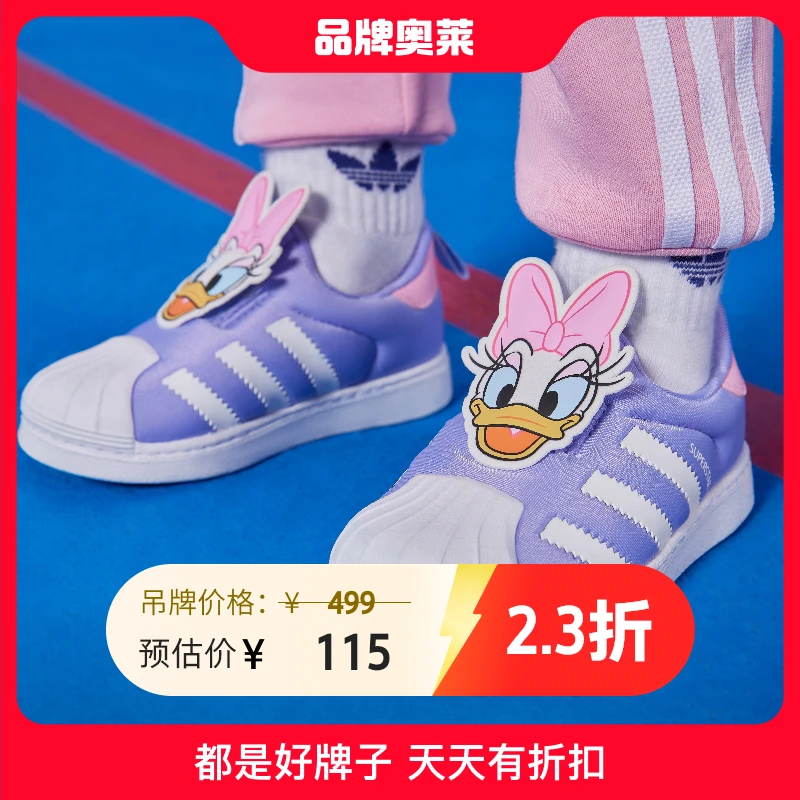 【奥莱】阿迪达斯童鞋婴童鞋男女运动休闲SUPERSTAR 360 I 3280