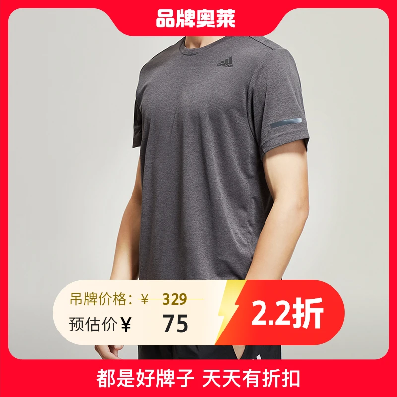 【推荐】阿迪达斯Adidas短袖男运动休闲训练冰风T恤CHILL TEE  6386