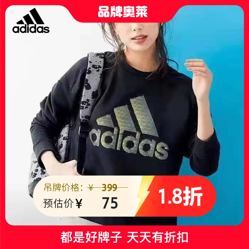 【奥莱】阿迪达斯女运动休闲卫衣圆领透气宽松W ID Glam Sweat 8676
