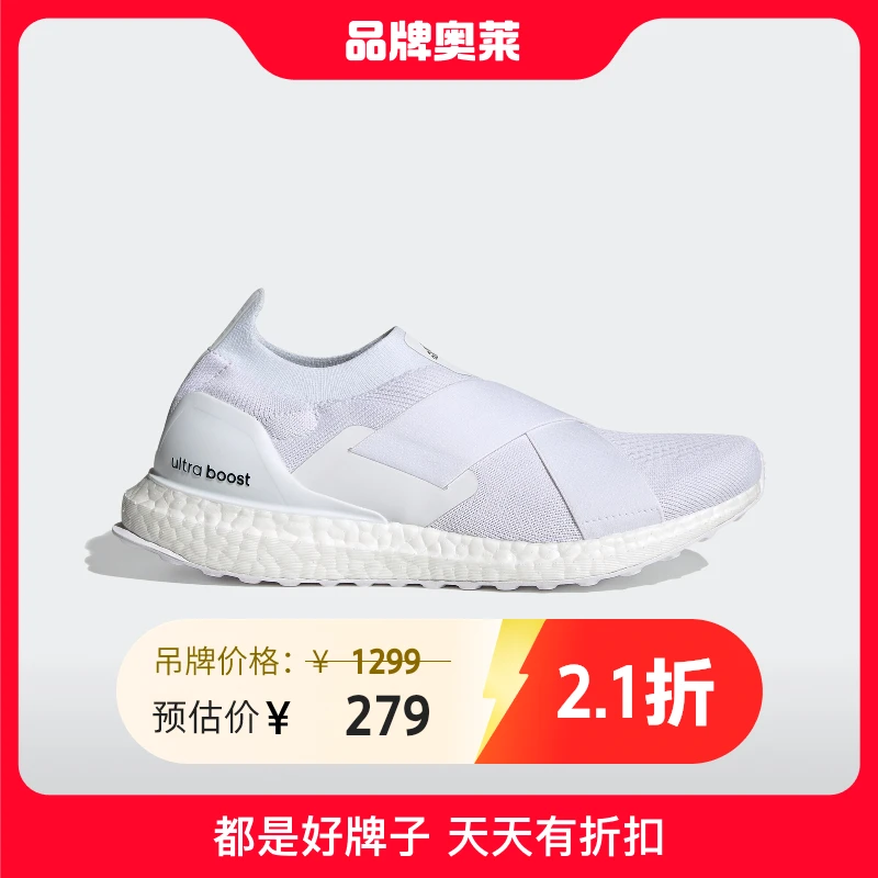 【推荐】阿迪达斯女跑步鞋运动休闲耐磨ULTRABOOST SLIP ON  2815