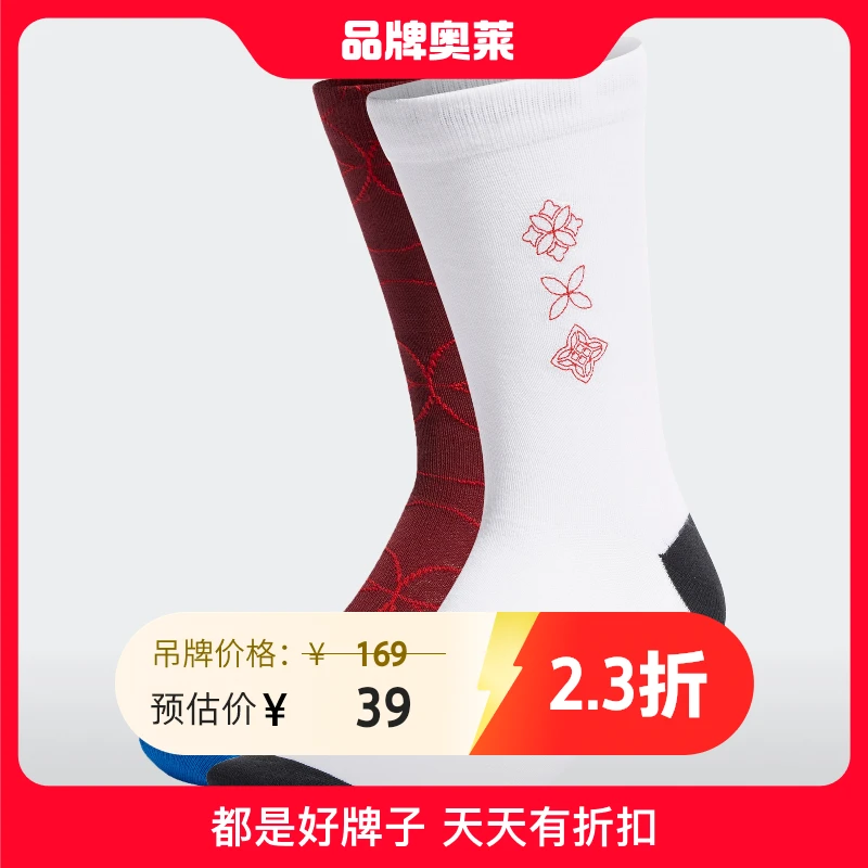 【推荐】阿迪达斯三叶草男袜女袜秋冬季新年款运动纯棉透气袜子1024