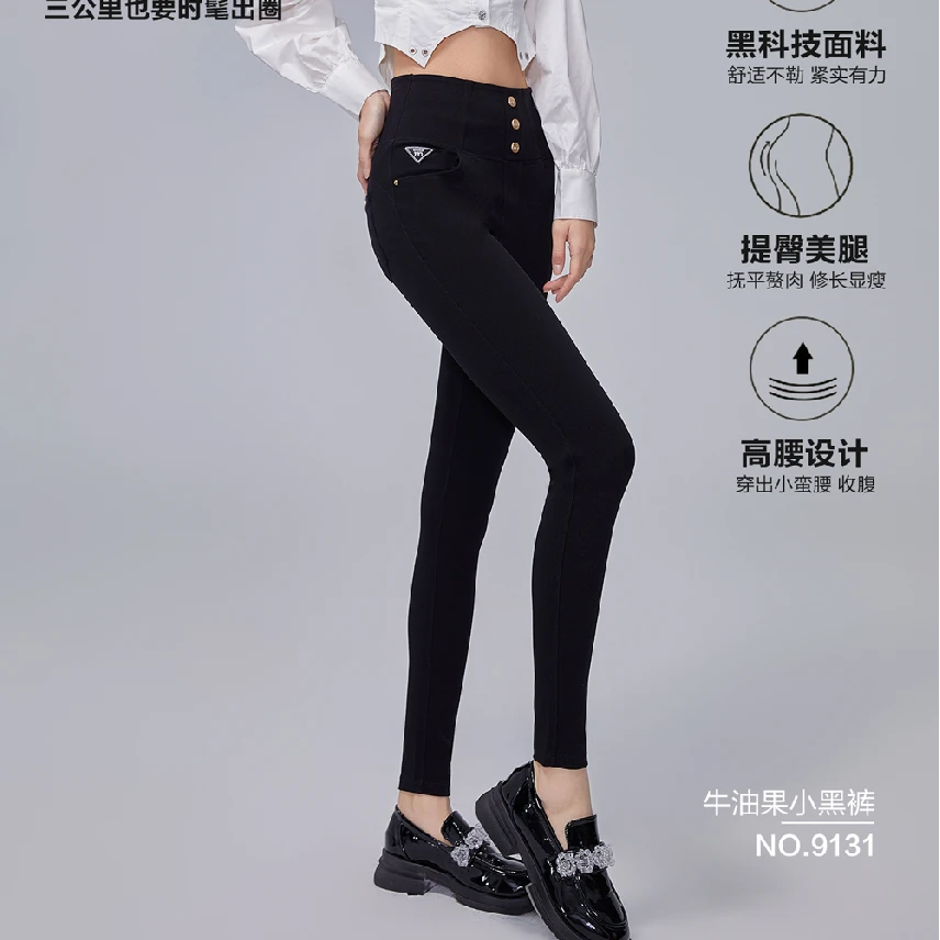 塑型牛油果小黑裤MBS2467高腰黑色显瘦长裤时髦女裤修身外穿