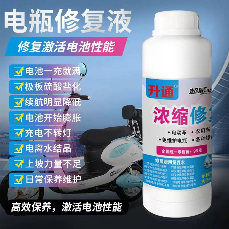 新产品新配方升级款浓缩修复液