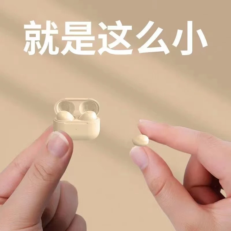 【上班上课摸鱼】微型小巧迷你小型隐藏蓝牙耳机不闪灯睡眠降噪通用