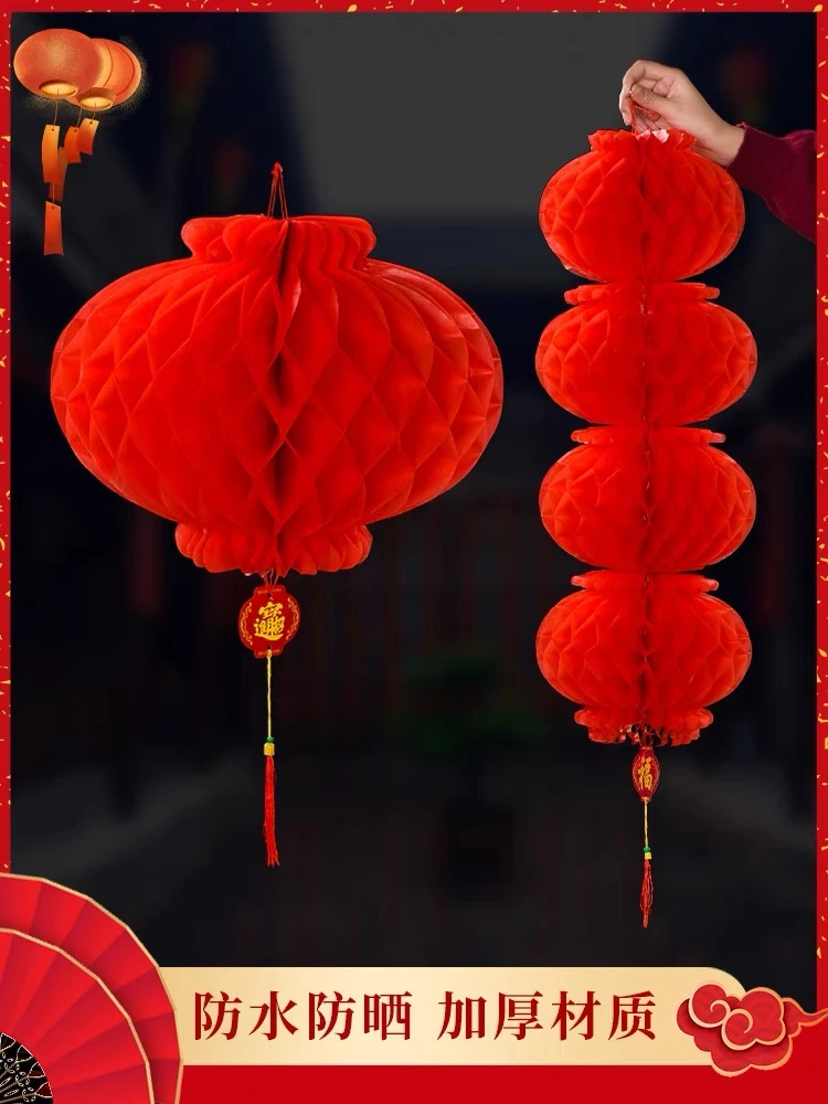 塑纸灯笼喜庆蜂窝大红色小灯笼挂饰开业商场装饰新年春节布置灯谜