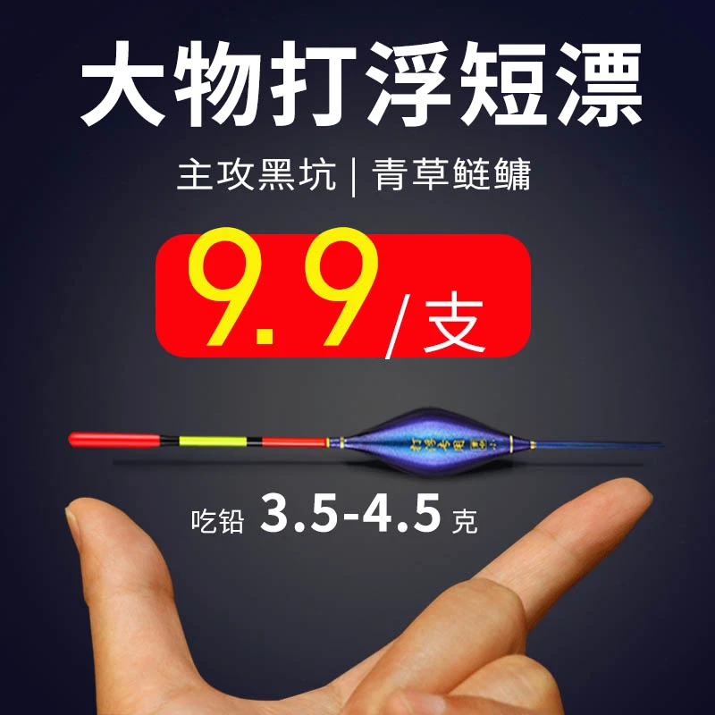 浅水大物漂打浮黑坑鲤草鲢鳙短漂三目浅水漂打浮专用漂加粗尾浮漂