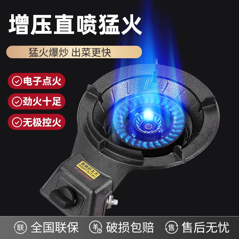 煤气灶单灶商用低压猛火灶节能熄火保护液化气家用燃气灶老式炉灶