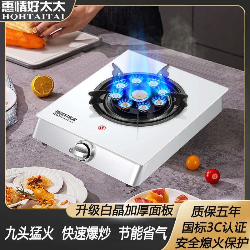 煤气灶单灶家用台式猛火灶天然气燃气灶熄火保护老式液化气单眼炉
