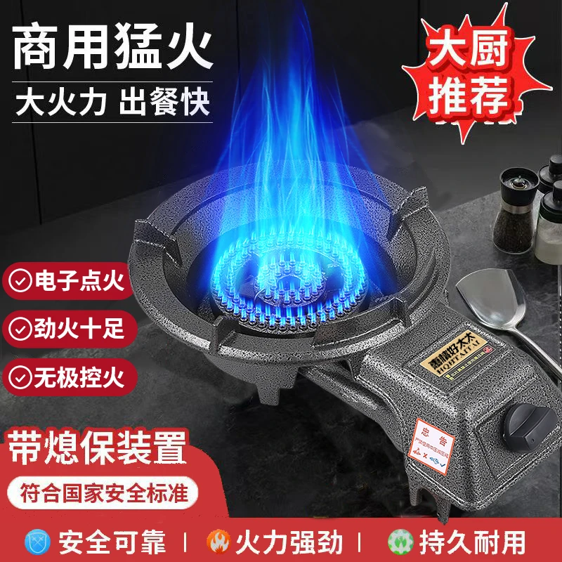 煤气灶单灶家用熄火保护液化气节能猛火灶商用低压天然气燃气灶