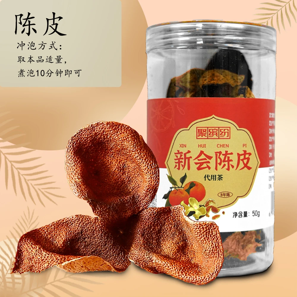 广东正宗陈皮50g老陈皮干陈皮泡水喝8年批发桔橘皮正宗泡茶新会