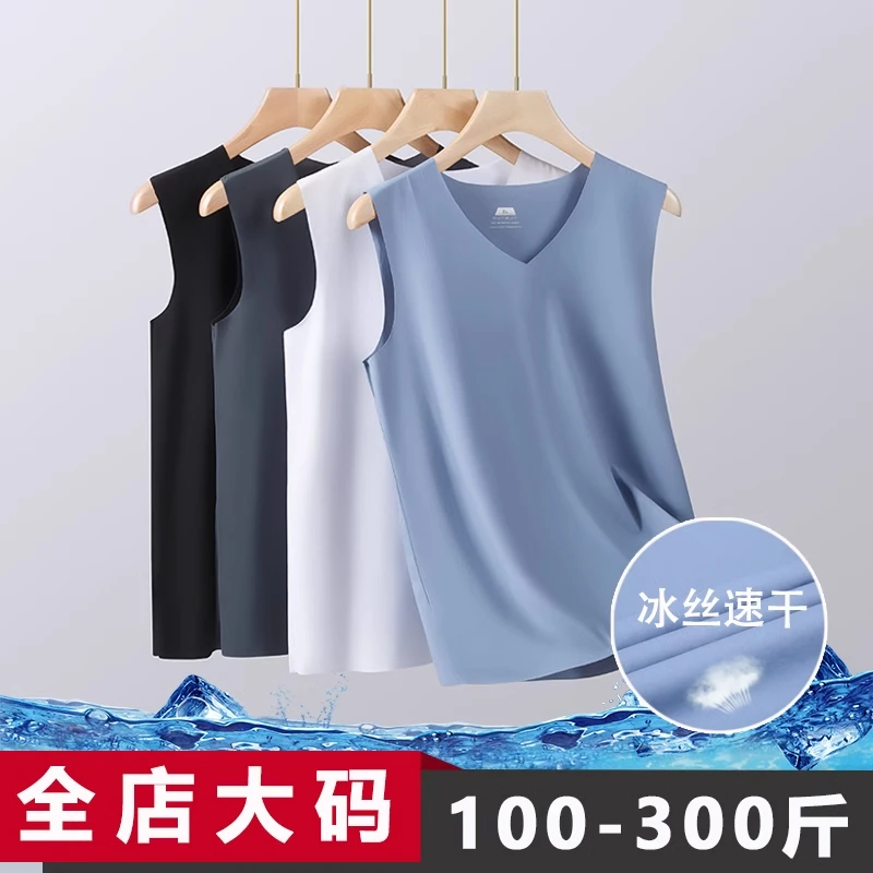 冰丝背心男夏季速干无痕运动跨栏宽松男士胖子加肥加大大码男装