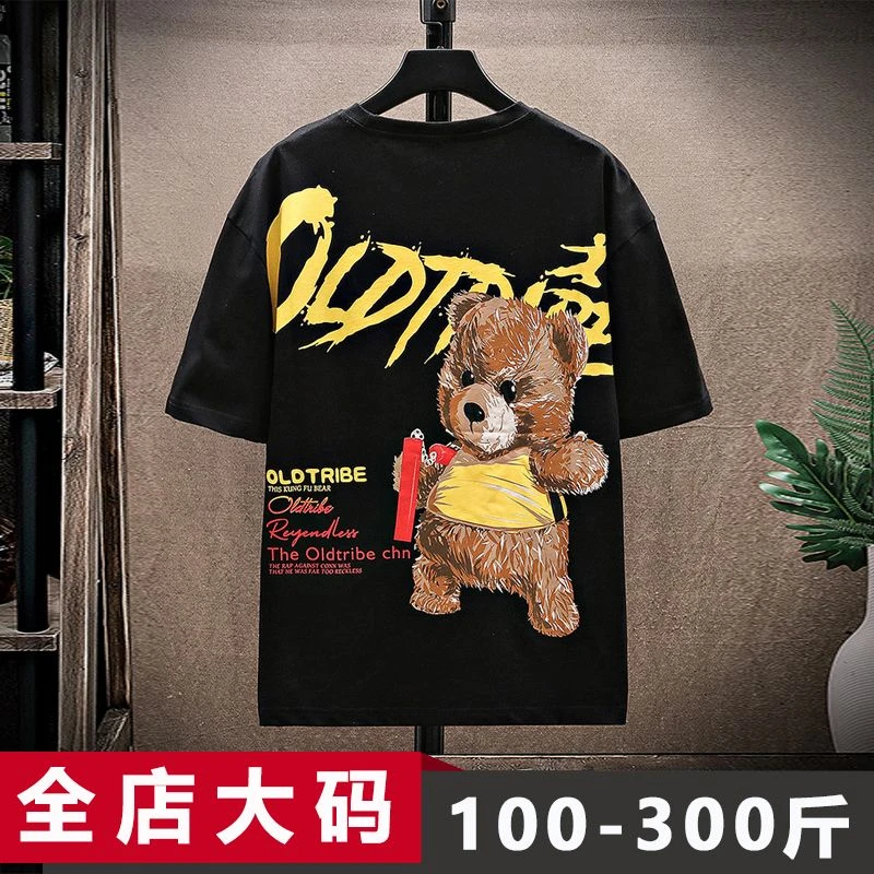 短袖t恤男夏季新款大码宽松圆领纯棉潮流青少年胖子加肥加大男装