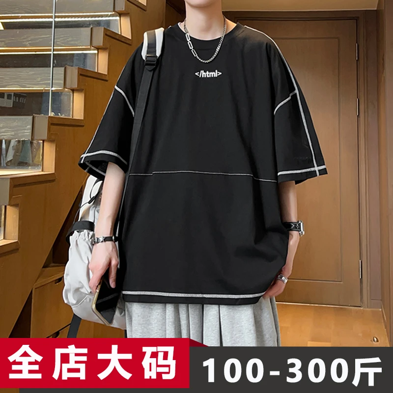 短袖男t恤夏季新款黑色棉质圆领青少年男生大码宽松胖子加肥加大