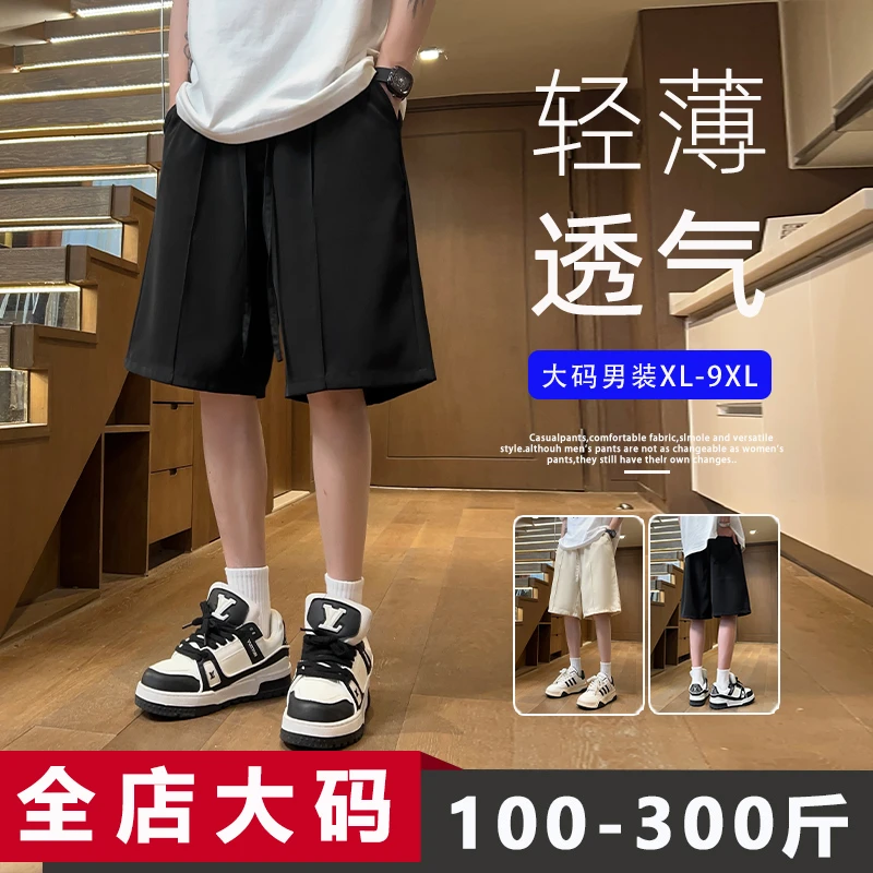 西裤短裤男夏季薄款运动休闲中裤宽松胖子加肥直筒大码男装五分裤