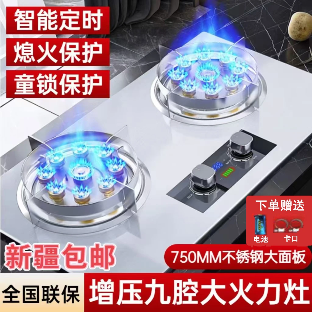 乌市直发煤气灶家用厨房嵌入式天然气猛火燃气灶双灶台式液化气