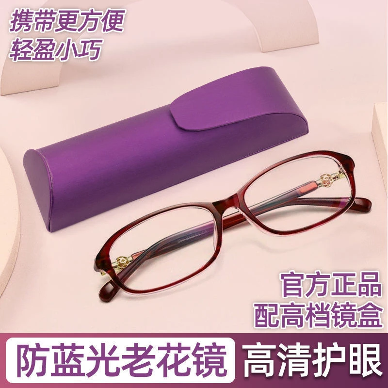 高清护眼远视眼镜女士防蓝光老花镜超轻便携老花眼镜框架带盒眼镜