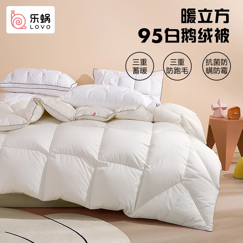 【纳兰专属】乐蜗 倍暖科技分区蓄暖鹅绒被95绒子冬被