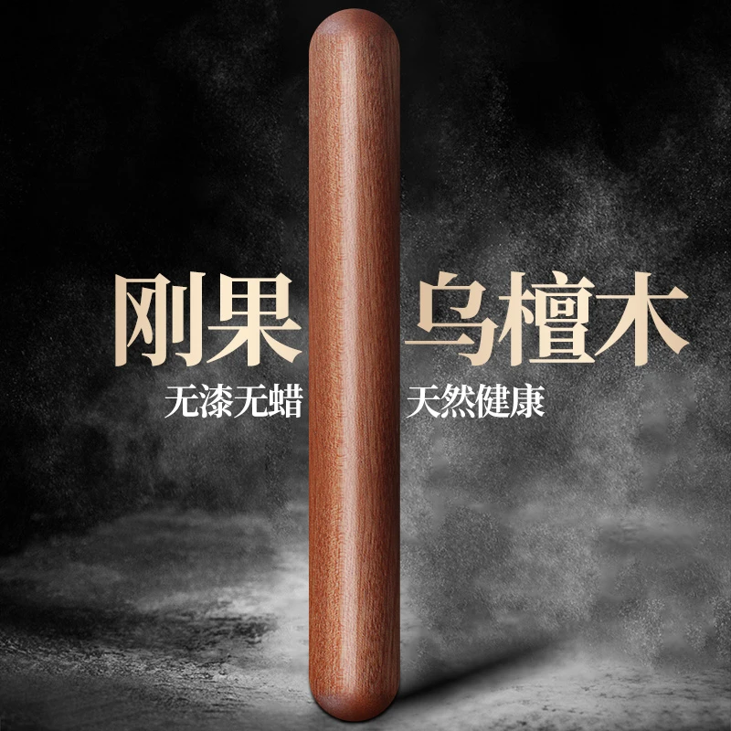 高档乌檀木擀面杖无漆无蜡实心实木擀面棍加长加粗家用和面神器