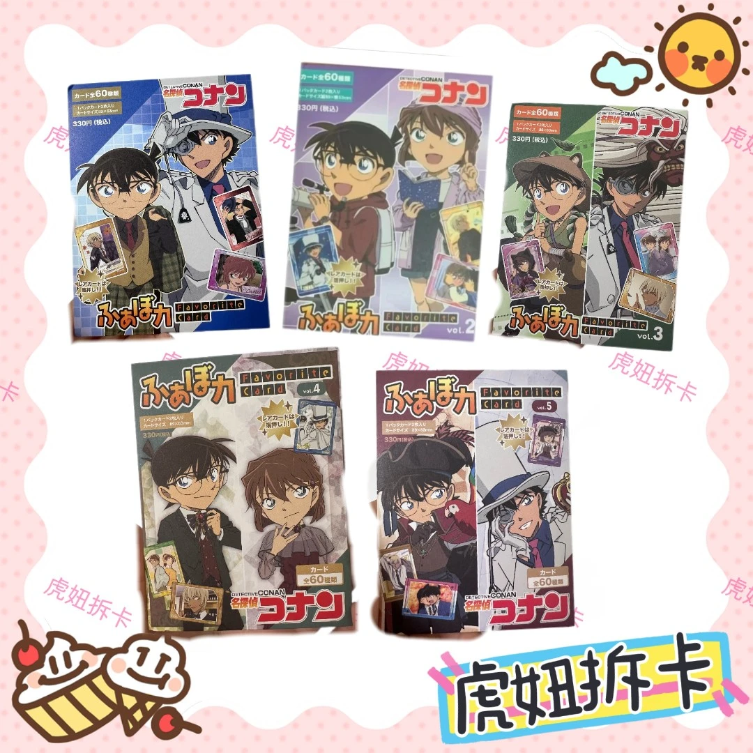 【日谷】名侦探柯南 CRXU英伦风等透卡1-5弹合集（默认代拆）