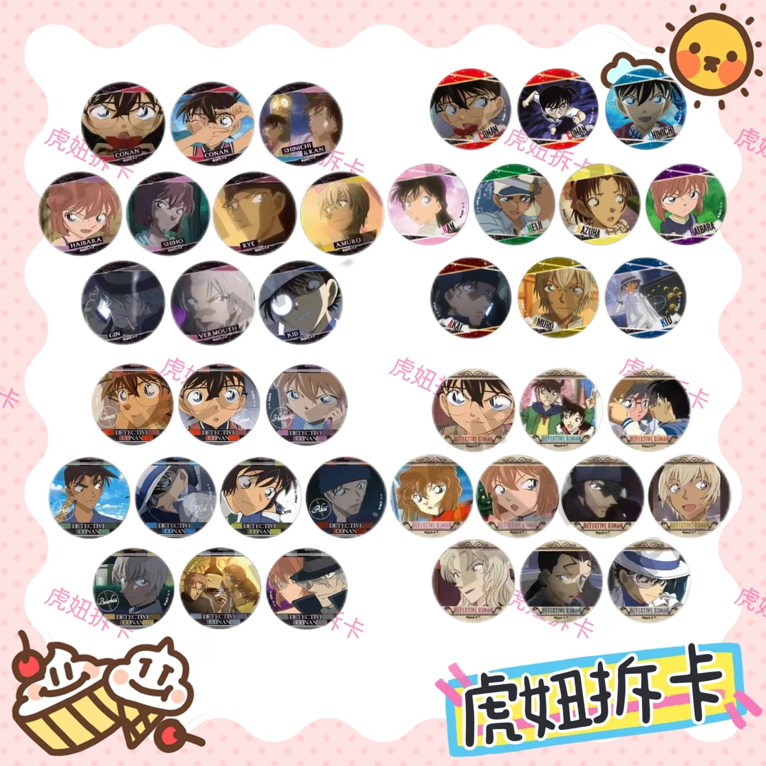 【日谷】名侦探柯南 名场面 1-4弹 TV吧唧徽章 （默认代拆）