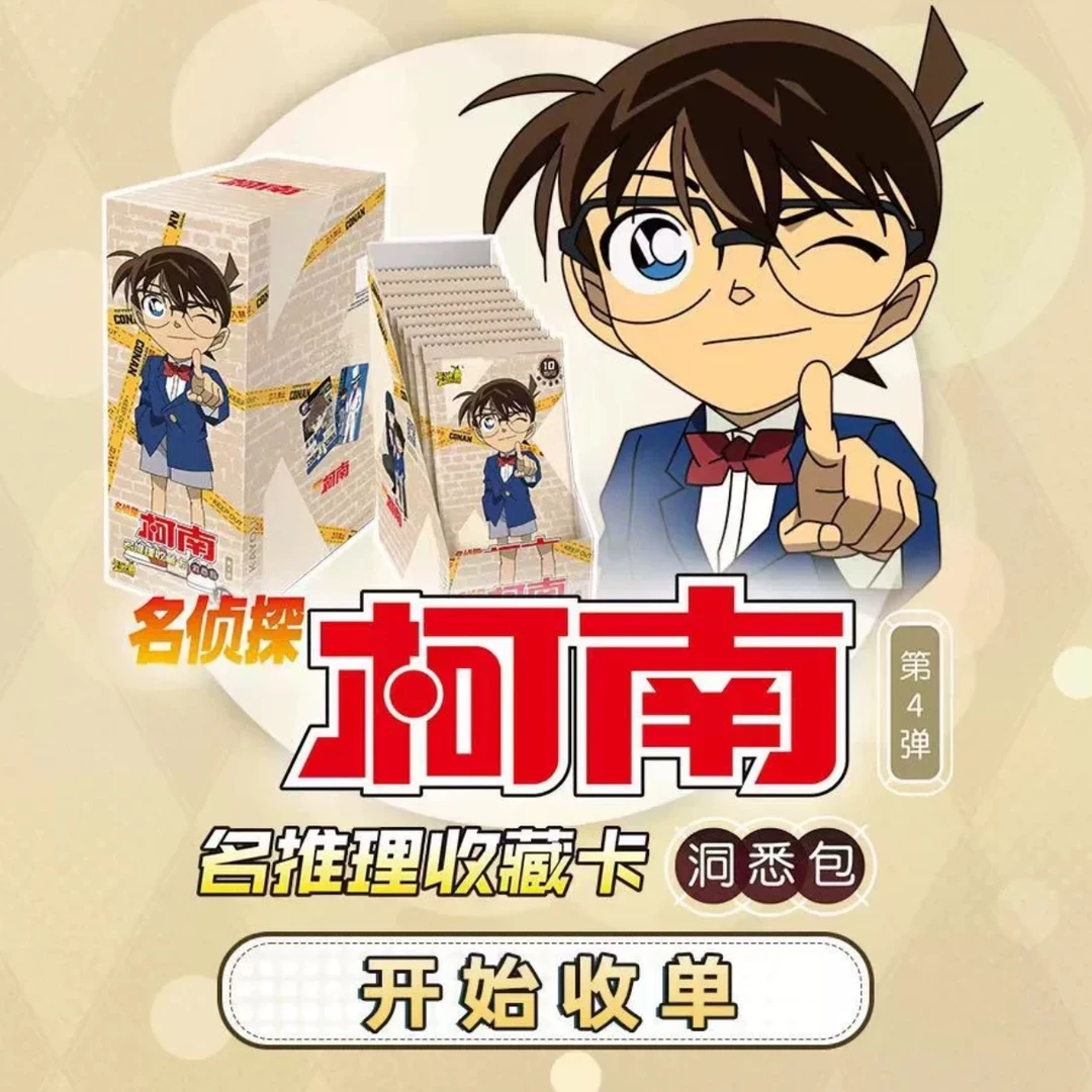 【浮浮】名侦探柯南 洞悉四弹 收藏卡牌  （默认代拆）