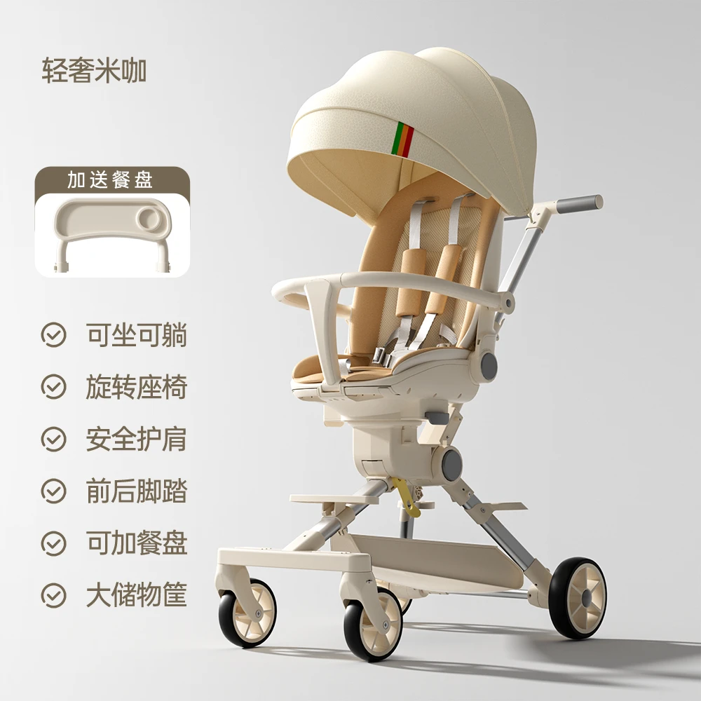 轻奢高景观遛娃神器旋转座椅可坐可躺可折叠婴儿车宝贝出行座驾车