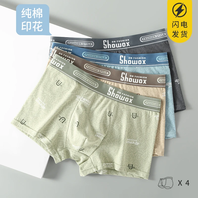 男士内裤平角裤纯棉透气四角裤男生青年中腰舒适青少年学生短裤头