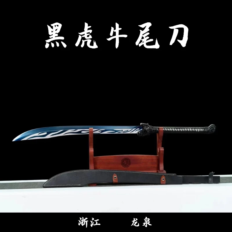 龙泉阿兰刀剑黑虎牛尾刀高锰钢斩马刀手工宝刀车载防身长刀未开刃