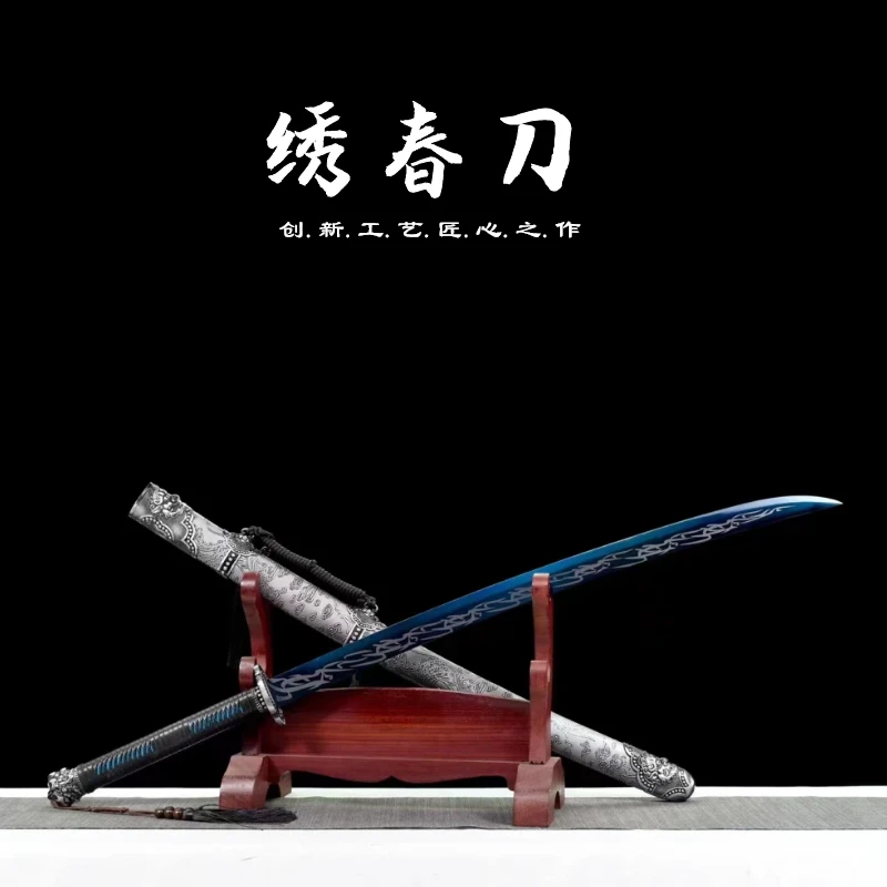 绣春刀龙泉阿兰刀剑高锰钢宝刀冷兵器正品清刀长刀收藏真刀未开刃