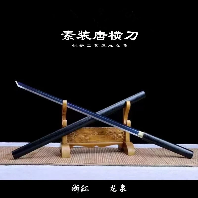 龙泉阿兰刀剑素装唐横刀高锰钢正品真刀收藏一体龙骨冷兵器未开刃