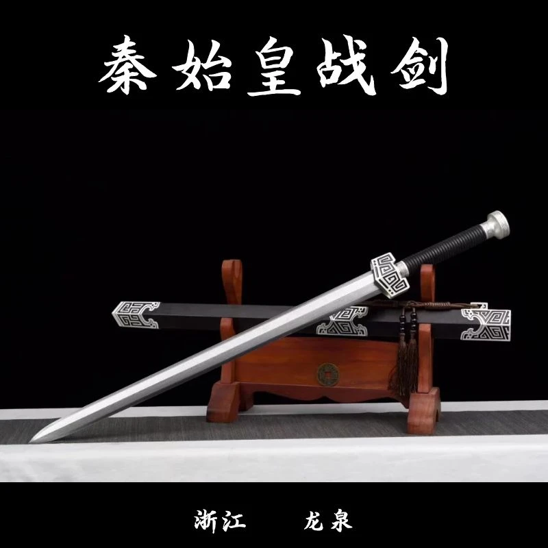 龙泉阿兰刀剑秦始皇战剑花纹钢乌木鞘收藏剑锻打宝刀冷兵器未开刃