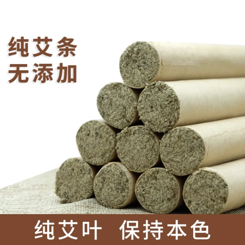 1.8厘米艾叶纸陈年艾条石磨绒家用灸馆艾条