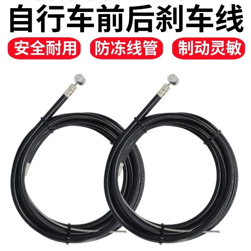 自行车刹车线山地车变速线芯线管儿童前刹后刹线保护套线皮通用