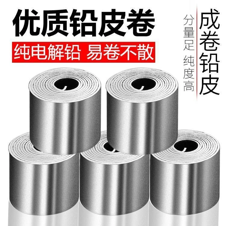 钓鱼铅皮卷快速铅坠铅卷铅皮座台钓鱼线组配件渔具用品锡皮高纯度