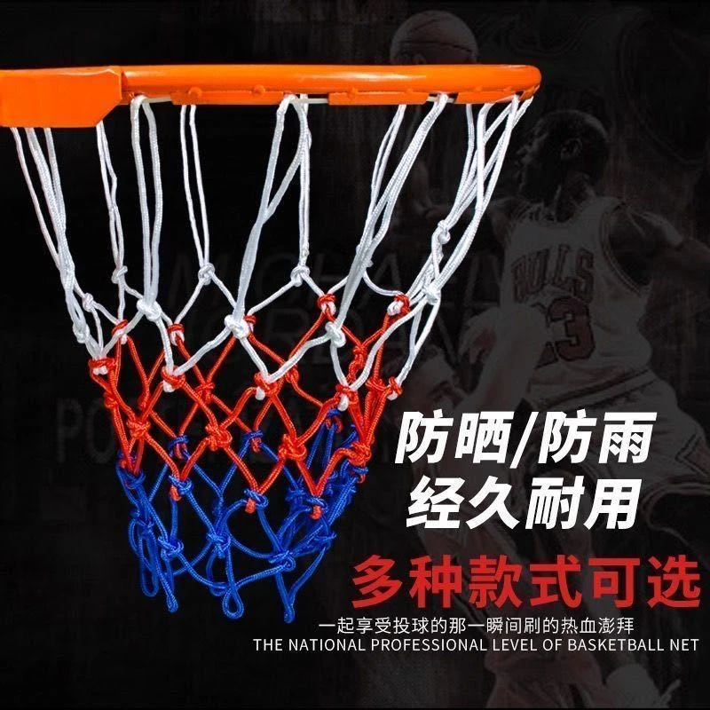 篮球网篮球网兜结实耐用型框网加长篮网体育馆球场专业比赛户外用