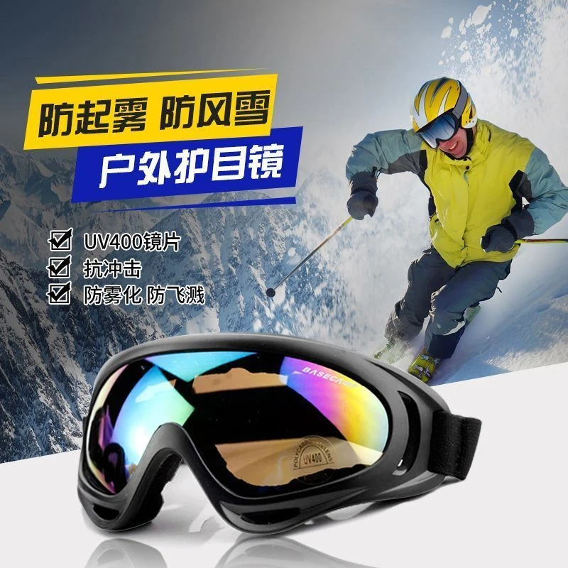 户外骑行风镜透明防风防雾高清护目镜男女通用野外登山滑雪镜防灰