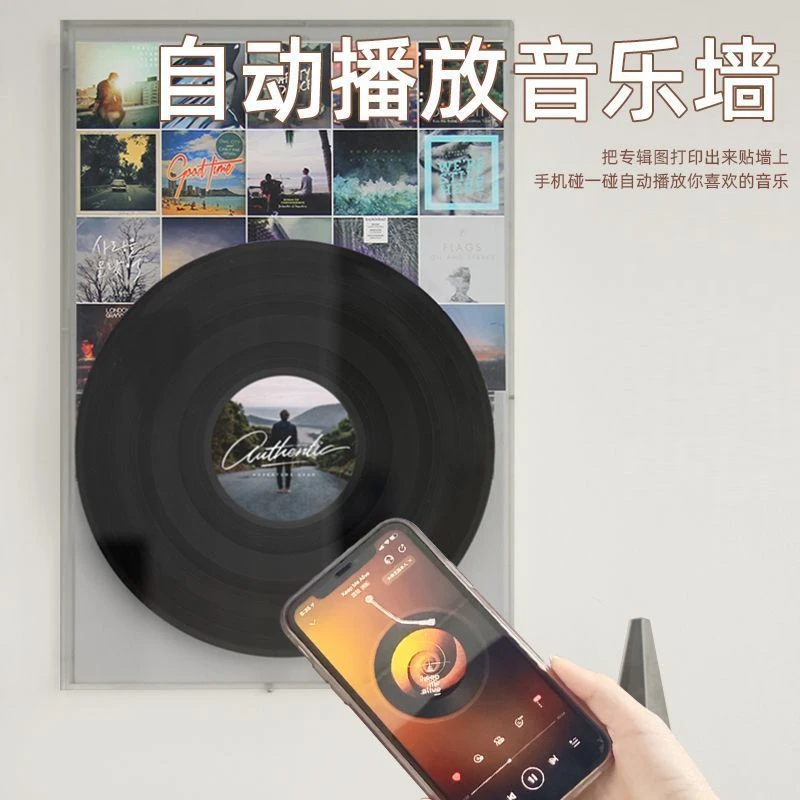 网红音乐墙NFC芯片电子标签纸感应智能扫歌自动播放苹果安卓通用