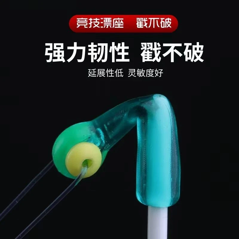 加厚硅胶漂座散装竞技倍力浮漂座双芯漂坐插漂钓鱼手工快速旋透明