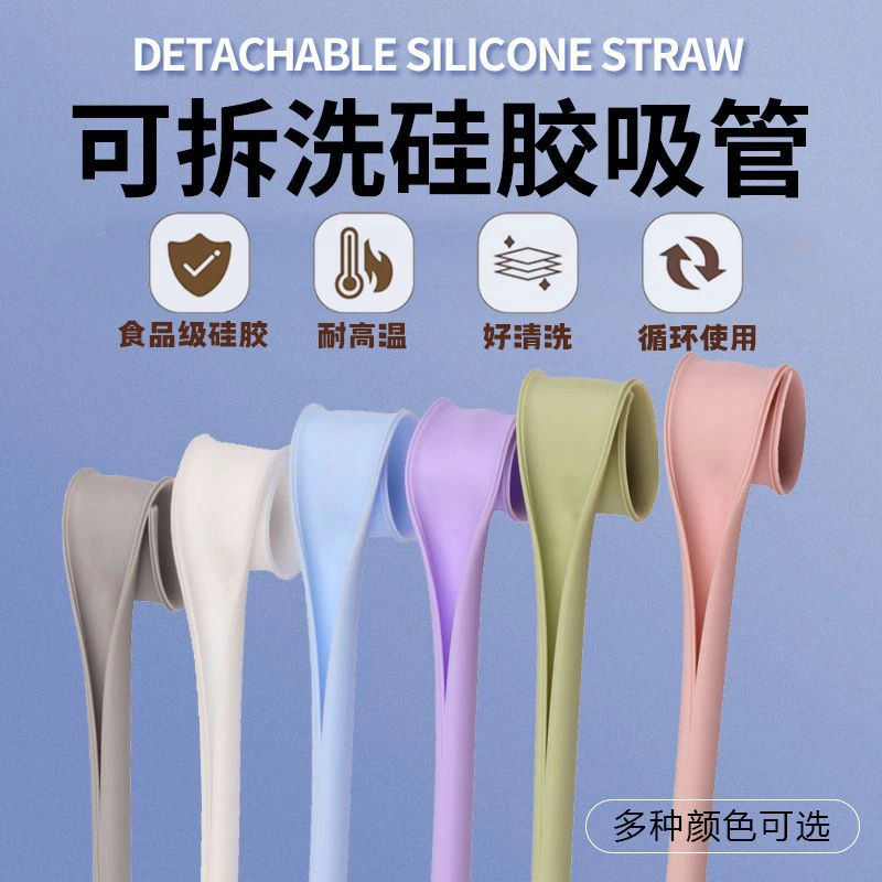 硅胶吸管可拆洗加厚环保可重复使用彩色吸管家用加长成人婴儿清洗